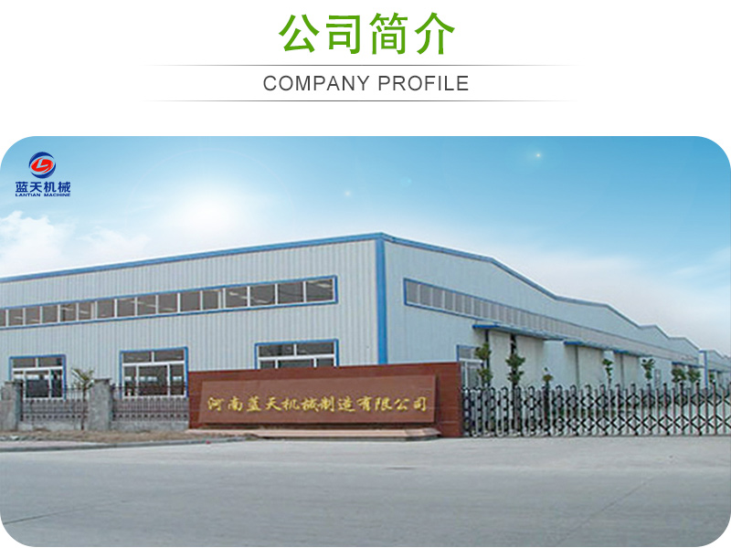 蔬菜網(wǎng)帶烘干機(jī)公司簡介