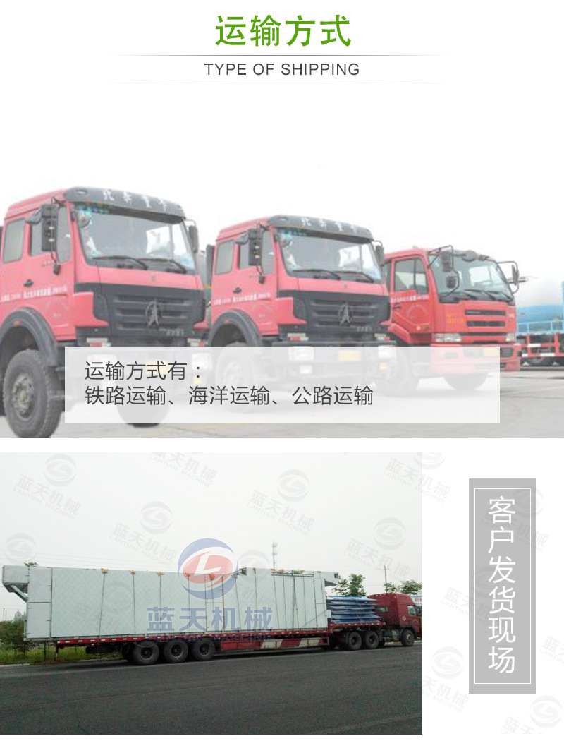 豆角網(wǎng)帶烘干機(jī)發(fā)貨現(xiàn)場