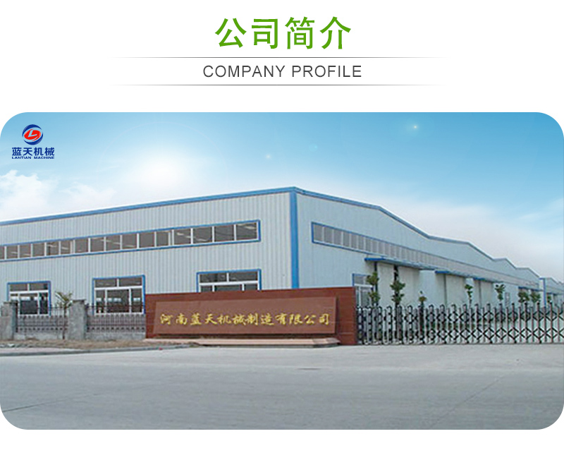  大蒜片網(wǎng)帶烘干機(jī)公司簡介