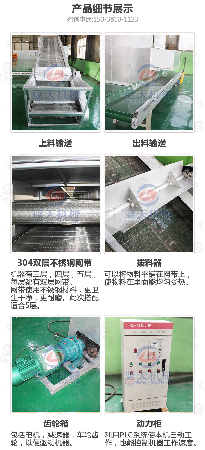 山藥片網(wǎng)帶式烘干機產(chǎn)品細節(jié)展示
