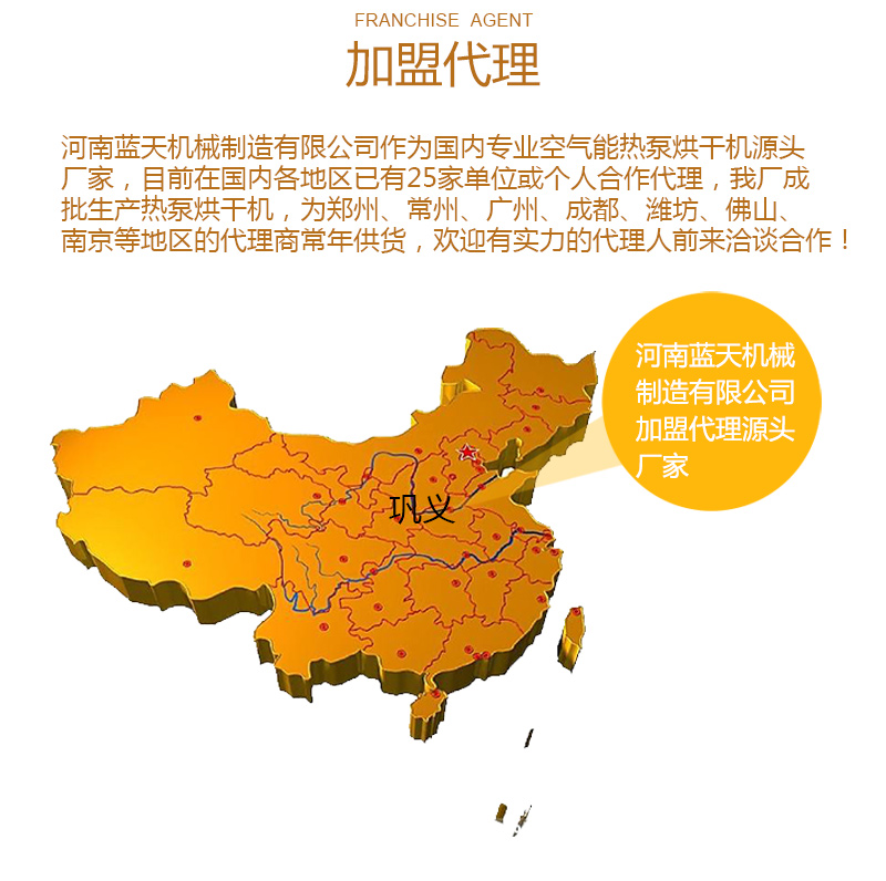 山藥片網(wǎng)帶式烘干機加盟代理