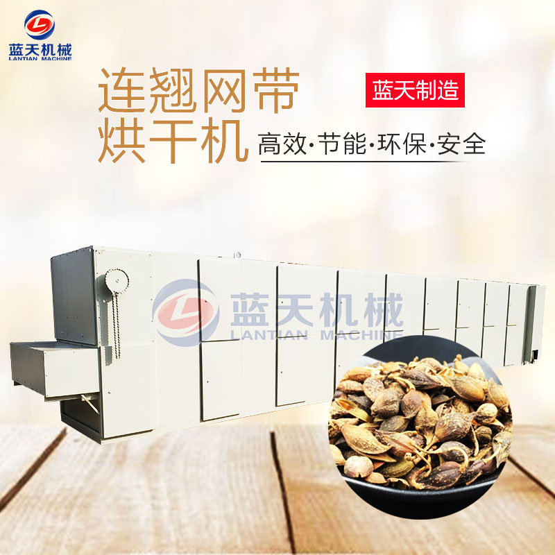 連翹網帶式烘干機
