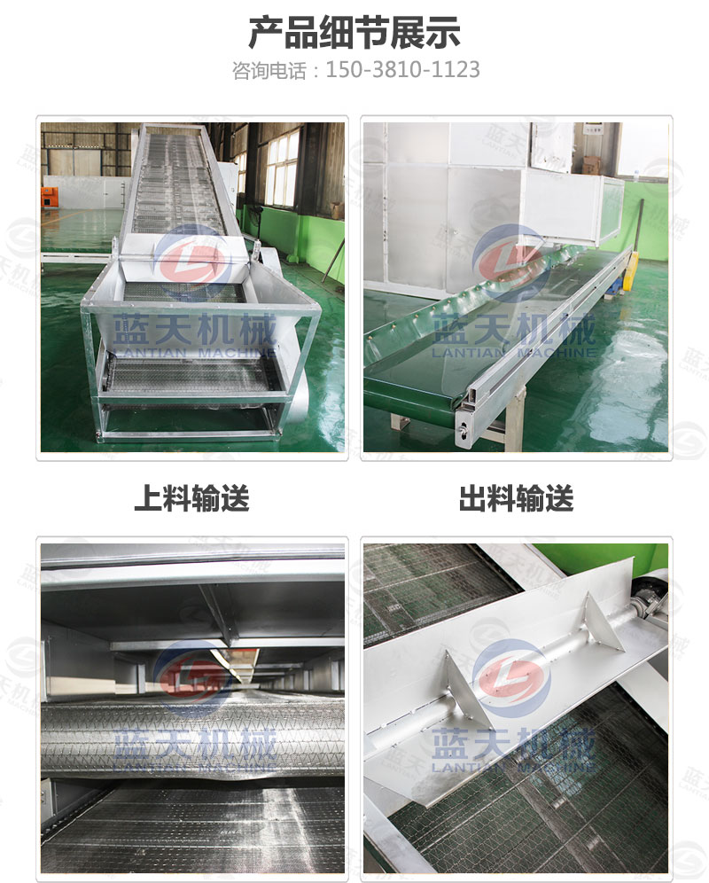 連翹網帶式烘干機產品細節(jié)