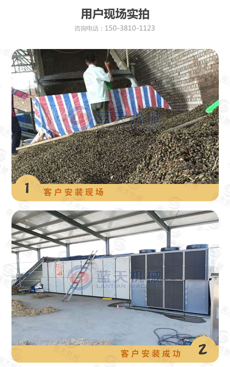 連翹網帶式烘干機用戶現(xiàn)場