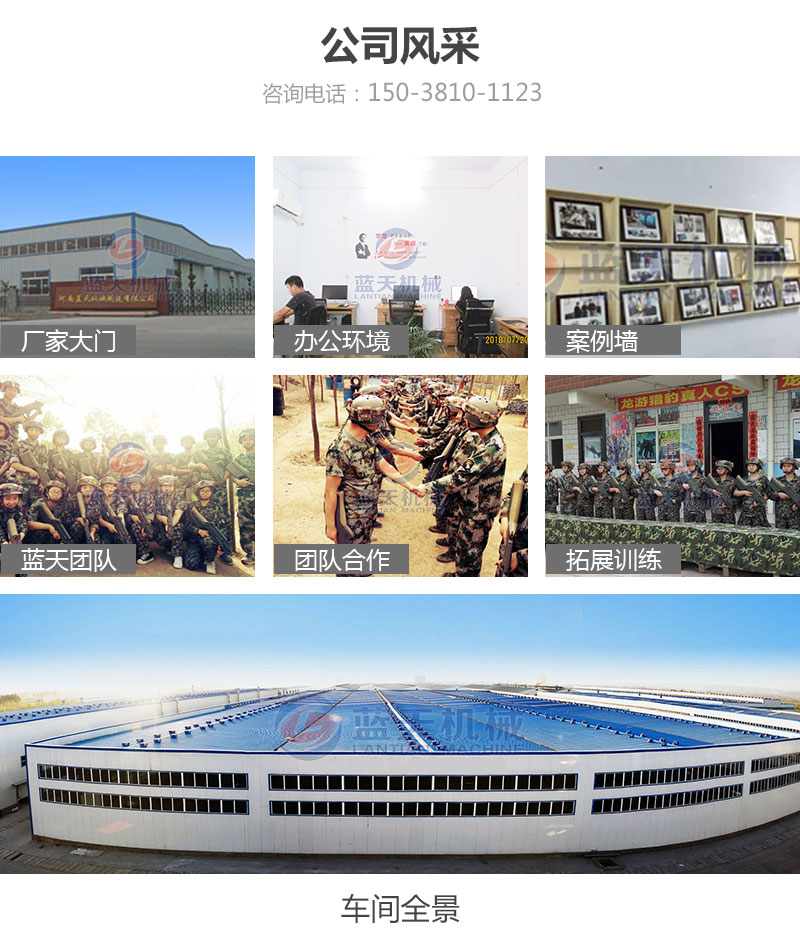 連翹網帶式烘干機公司風采