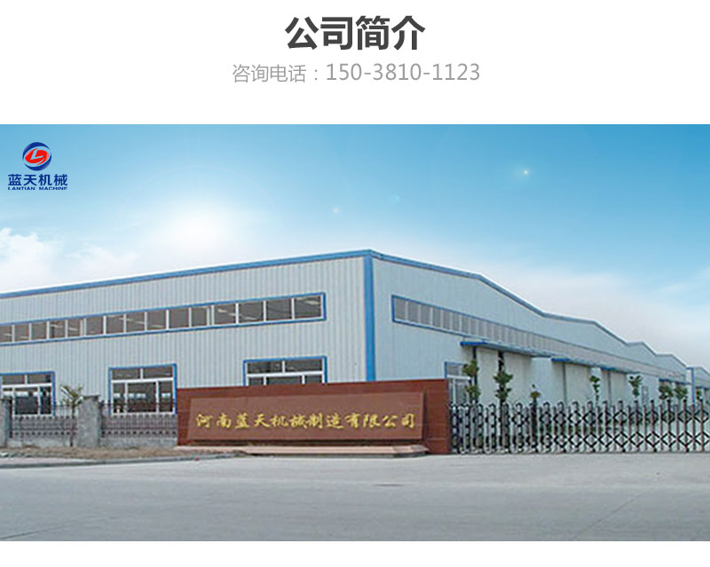 連翹網帶式烘干機公司簡介