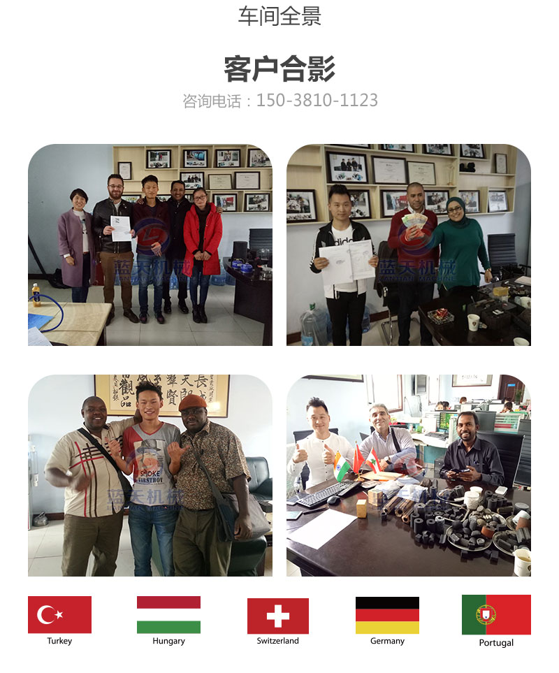 丹參網(wǎng)帶式烘干機(jī)客戶(hù)合影
