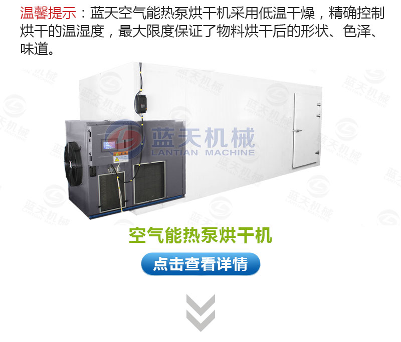 花生網帶式烘干機相關產品