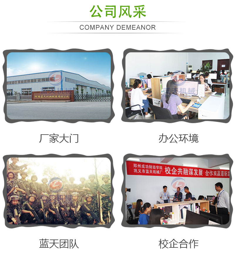 花生網帶式烘干機公司風采